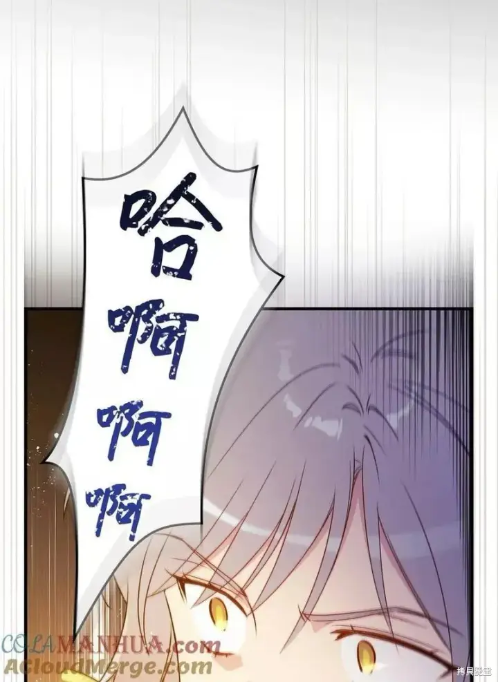 漫画《红骑士绝不追求不劳而获的金钱》第91话第58张图