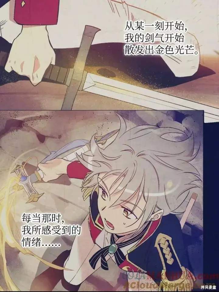 漫画《红骑士绝不追求不劳而获的金钱》第91话第64张图