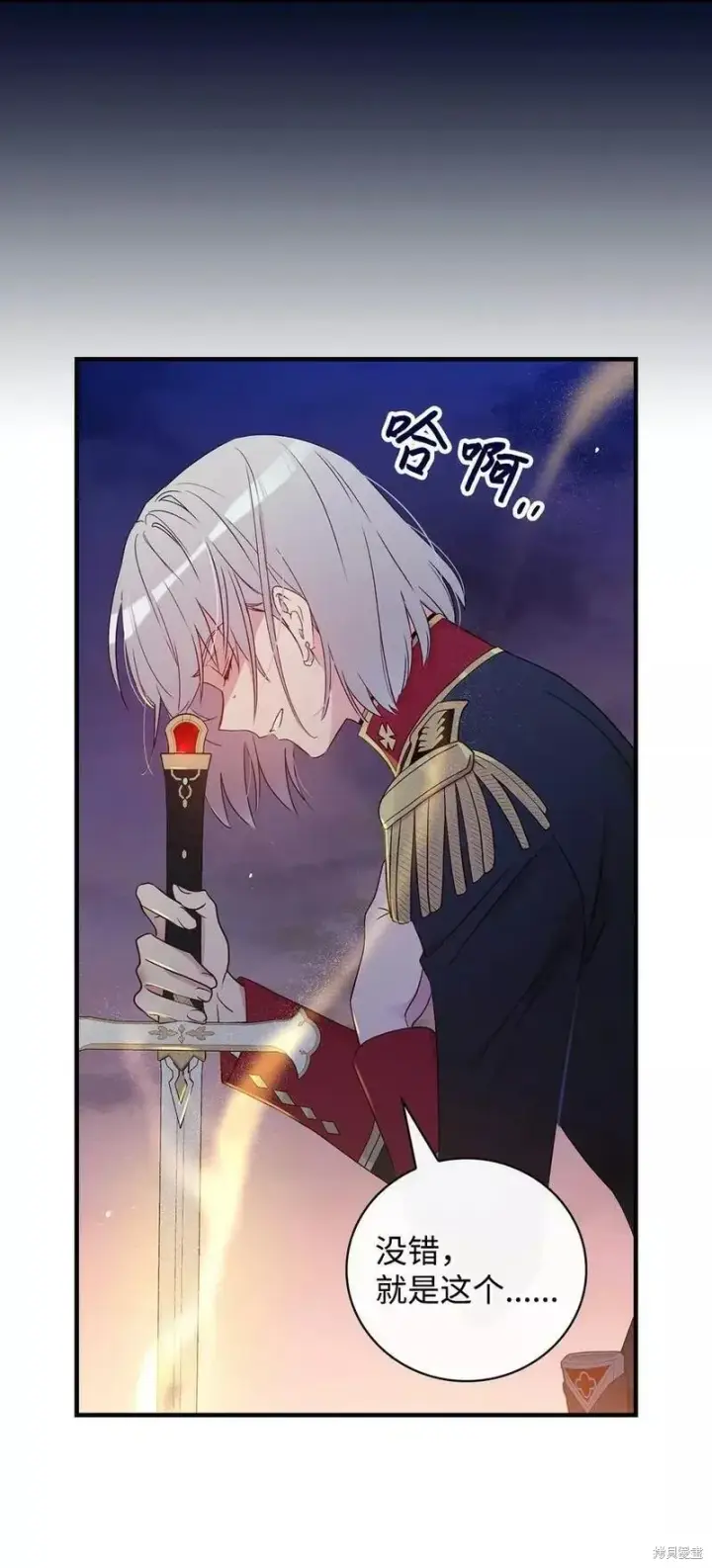 漫画《红骑士绝不追求不劳而获的金钱》第91话第65张图
