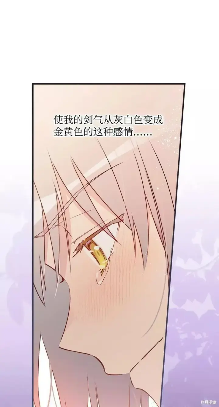 漫画《红骑士绝不追求不劳而获的金钱》第91话第66张图