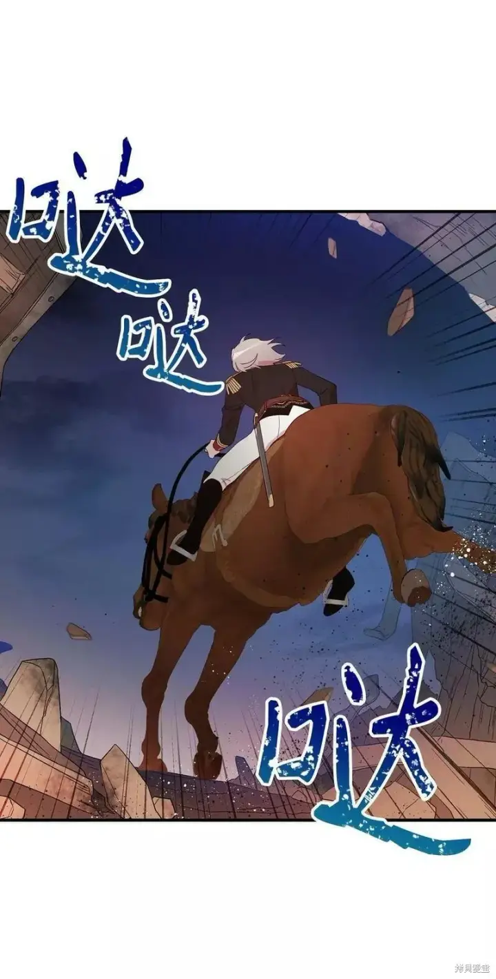 漫画《红骑士绝不追求不劳而获的金钱》第91话第9张图