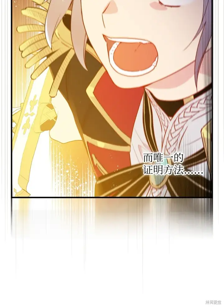 漫画《红骑士绝不追求不劳而获的金钱》第92话第59张图