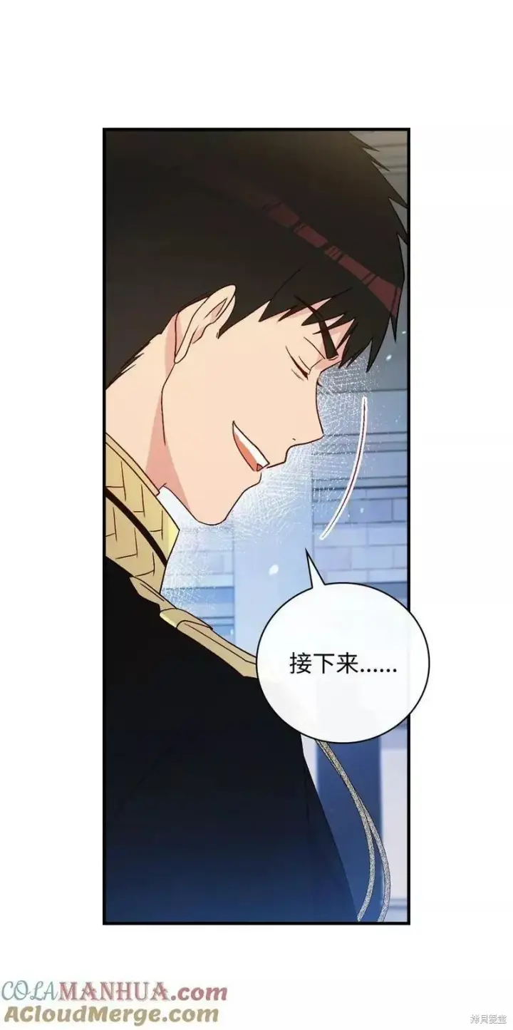 漫画《红骑士绝不追求不劳而获的金钱》第93话第13张图
