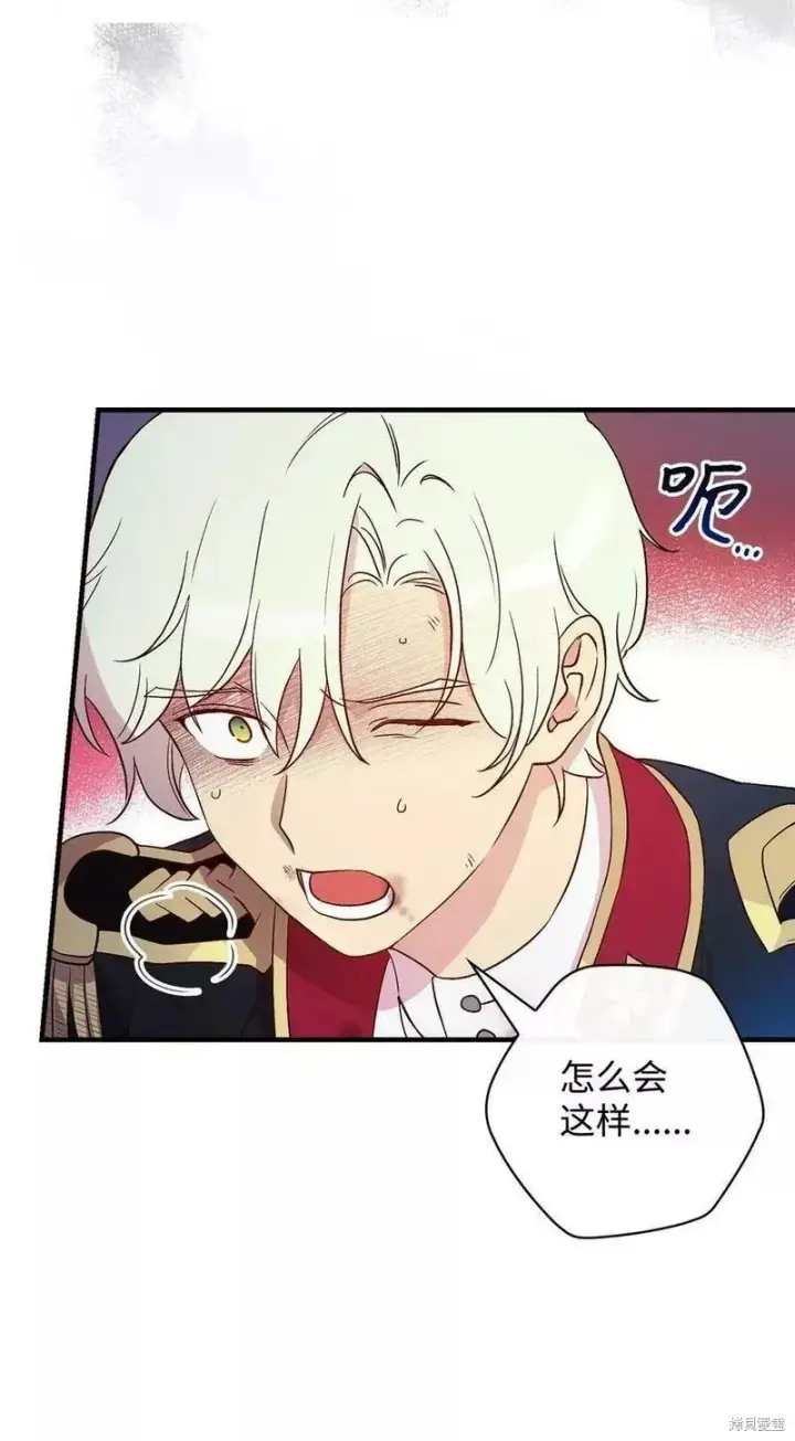 漫画《红骑士绝不追求不劳而获的金钱》第93话第2张图
