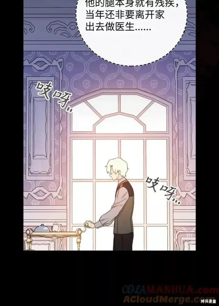漫画《红骑士绝不追求不劳而获的金钱》第93话第22张图