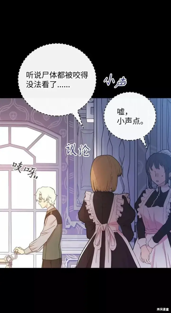 漫画《红骑士绝不追求不劳而获的金钱》第93话第23张图