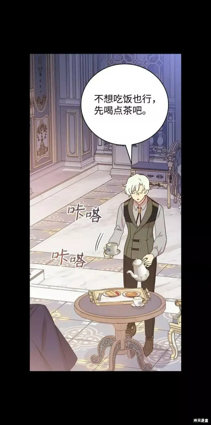 漫画《红骑士绝不追求不劳而获的金钱》第93话第29张图