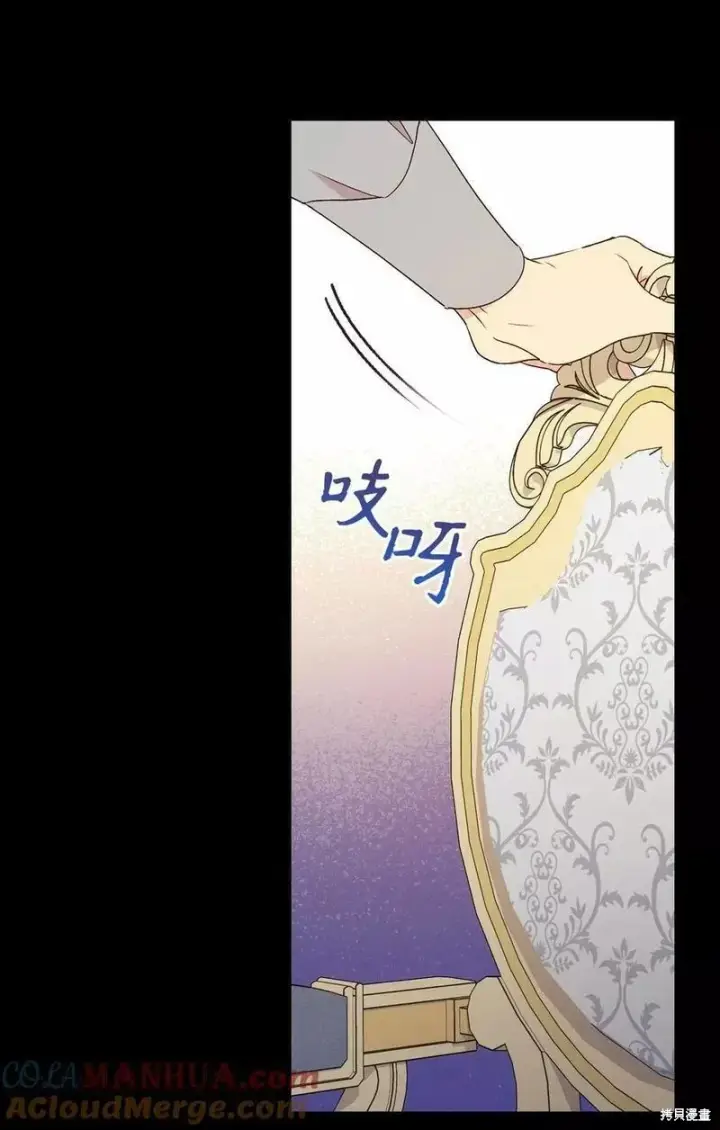 漫画《红骑士绝不追求不劳而获的金钱》第93话第31张图