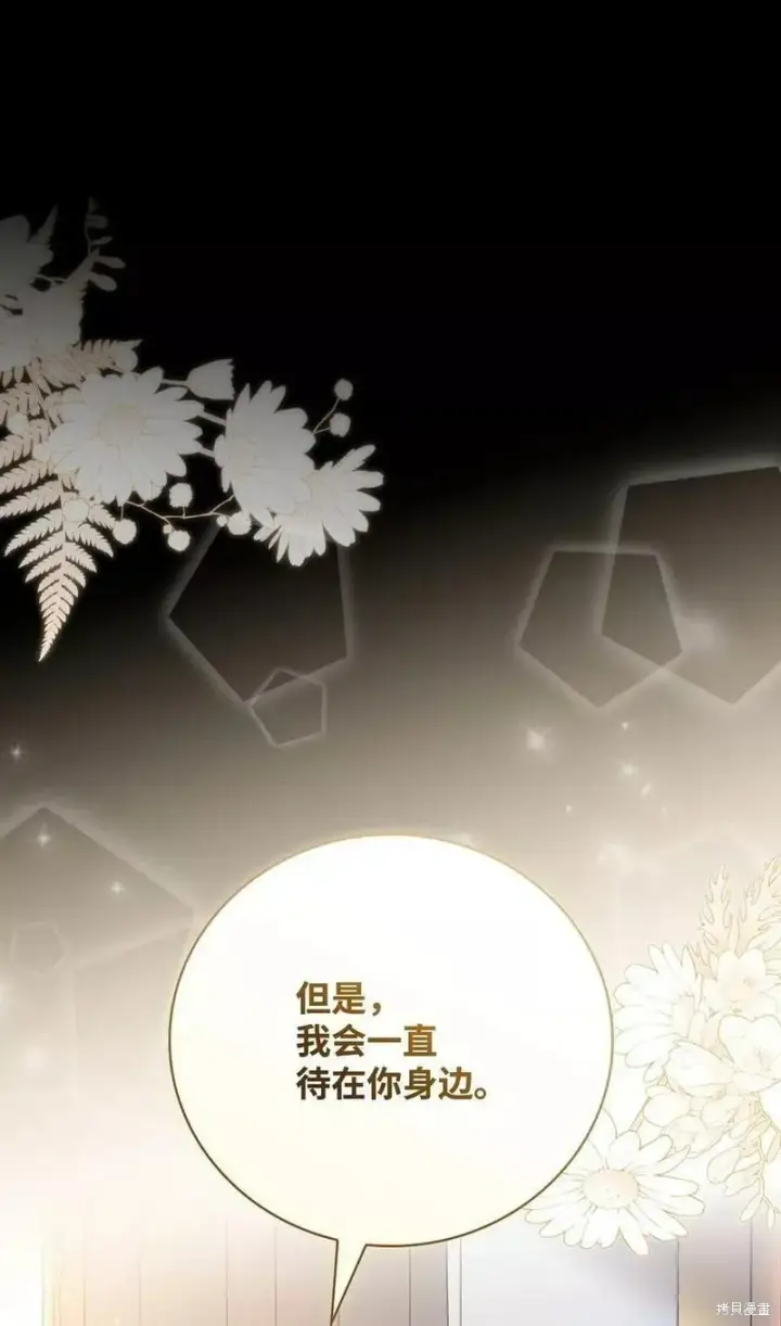 漫画《红骑士绝不追求不劳而获的金钱》第93话第32张图