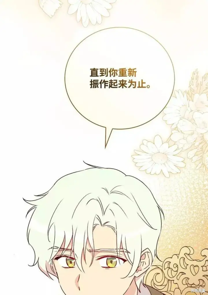 漫画《红骑士绝不追求不劳而获的金钱》第93话第35张图