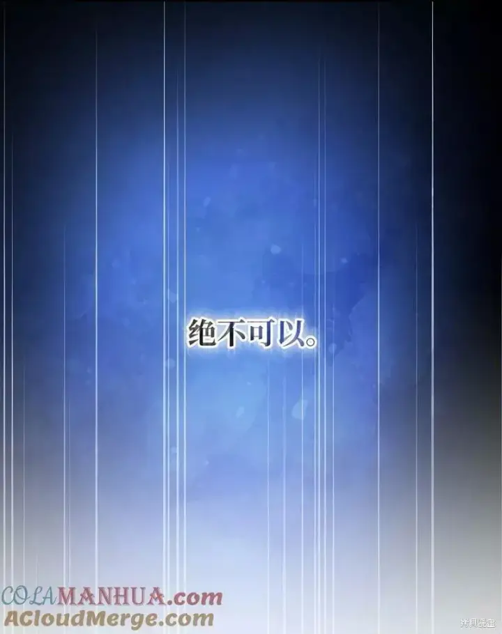 漫画《红骑士绝不追求不劳而获的金钱》第93话第43张图