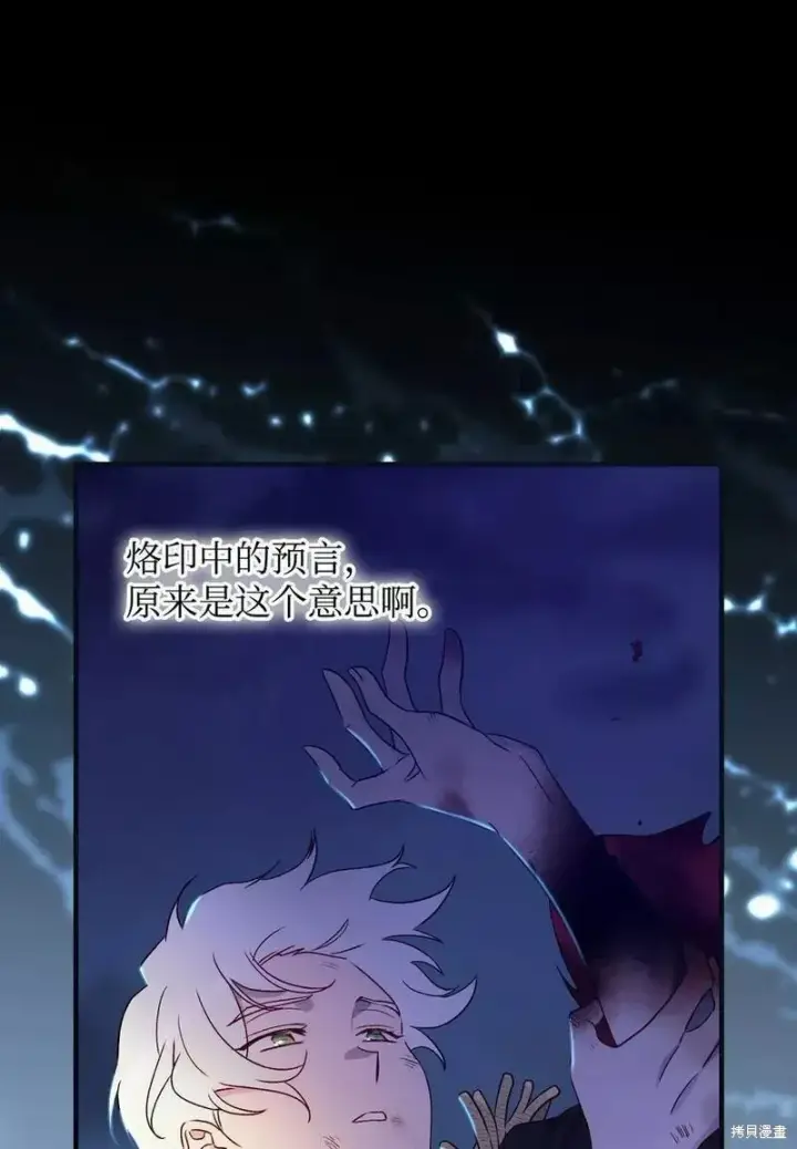 漫画《红骑士绝不追求不劳而获的金钱》第93话第50张图