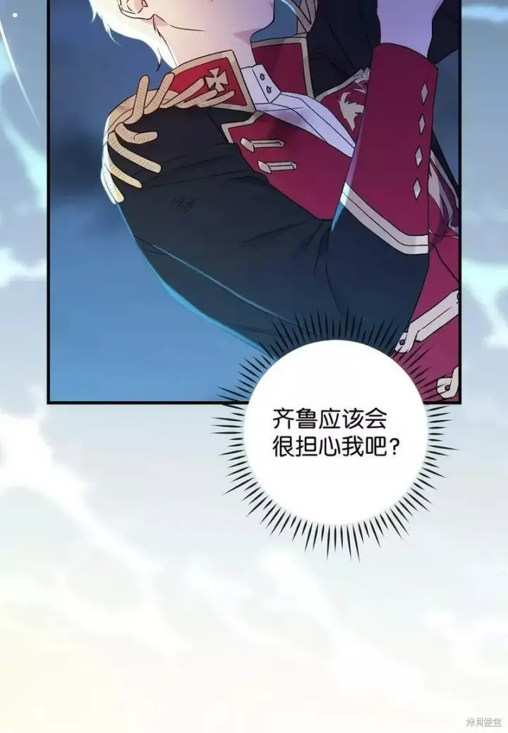 漫画《红骑士绝不追求不劳而获的金钱》第93话第51张图
