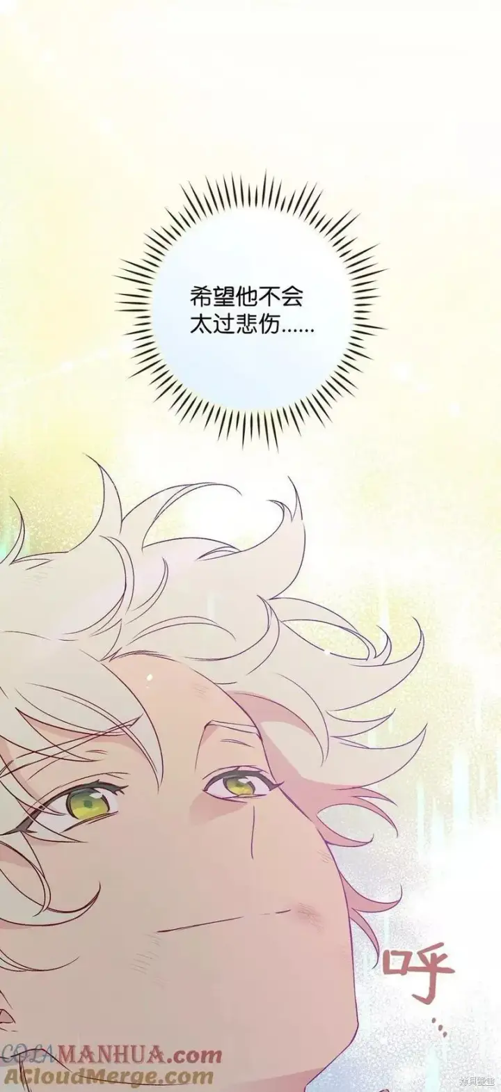 漫画《红骑士绝不追求不劳而获的金钱》第93话第52张图