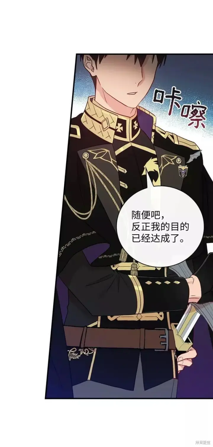 漫画《红骑士绝不追求不劳而获的金钱》第93话第57张图