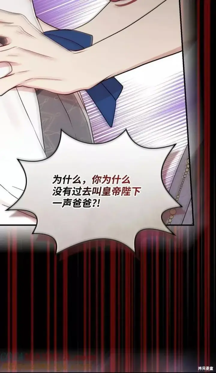 漫画《红骑士绝不追求不劳而获的金钱》第93话第61张图