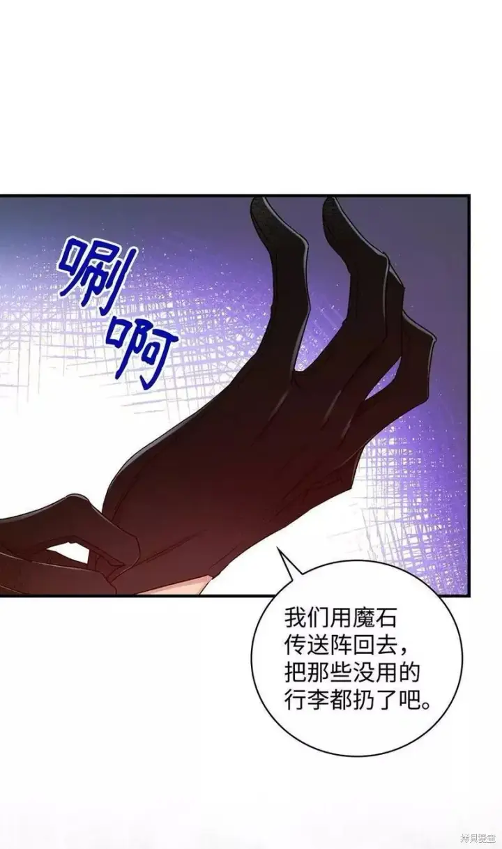 漫画《红骑士绝不追求不劳而获的金钱》第93话第75张图