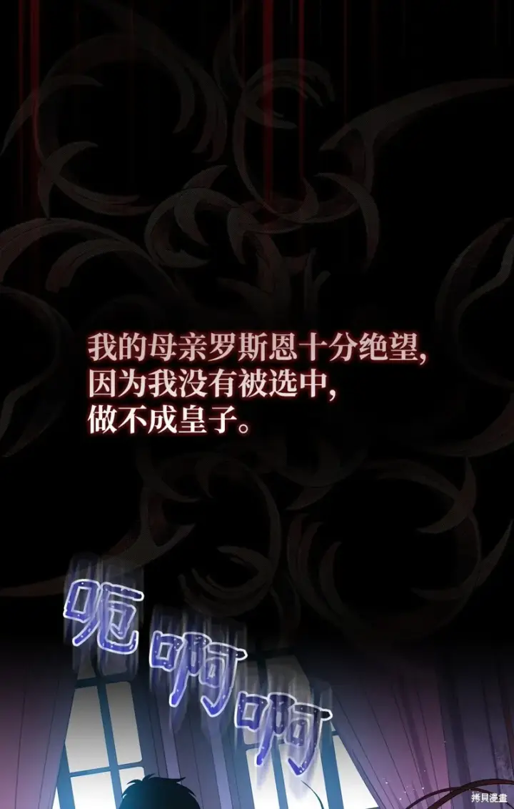 漫画《红骑士绝不追求不劳而获的金钱》第94话第63张图