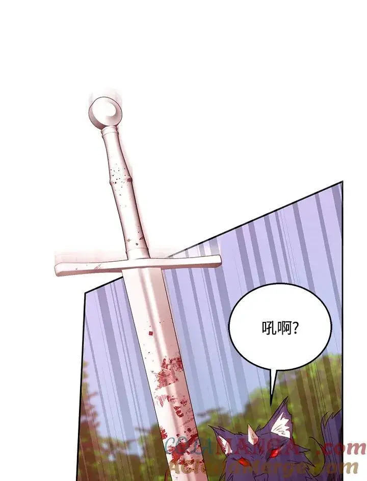 漫画《怀了恶棍的孩子》第95话第25张图