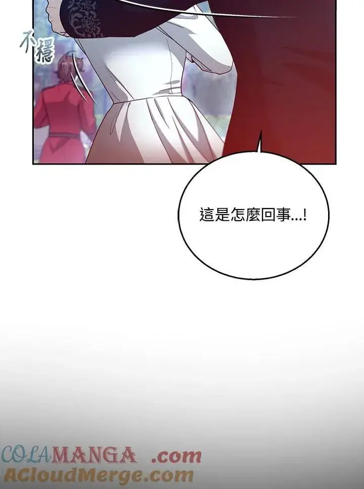 漫画《怀了恶棍的孩子》第98话第33张图