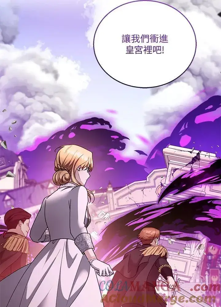 漫画《怀了恶棍的孩子》第98话第73张图