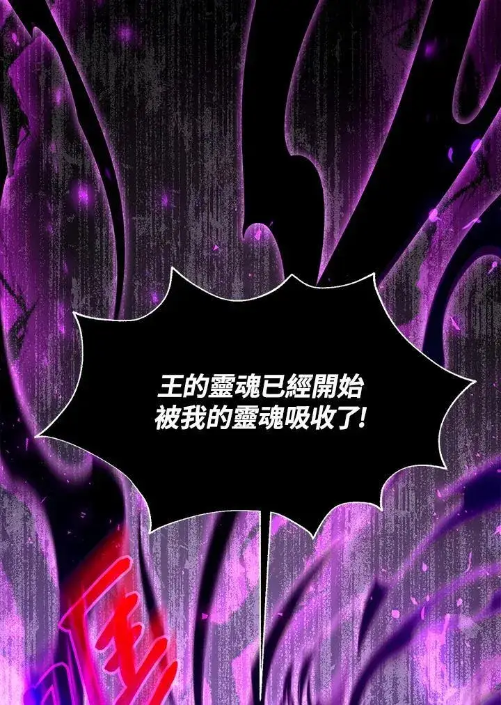 漫画《怀了恶棍的孩子》第99话第32张图