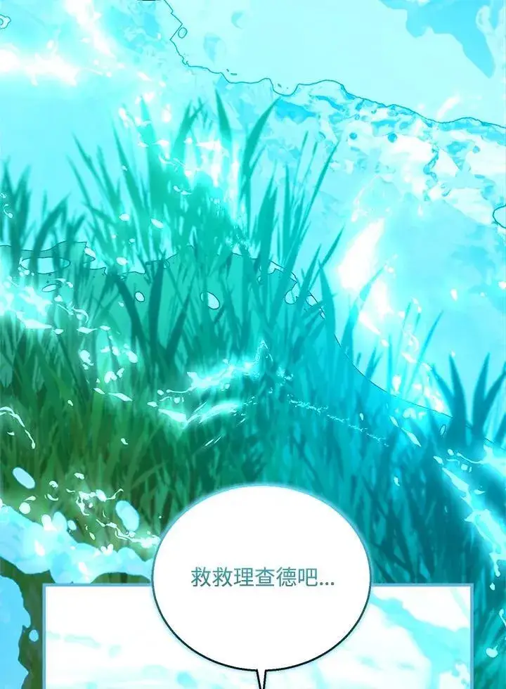 漫画《怀了恶棍的孩子》第100话第22张图