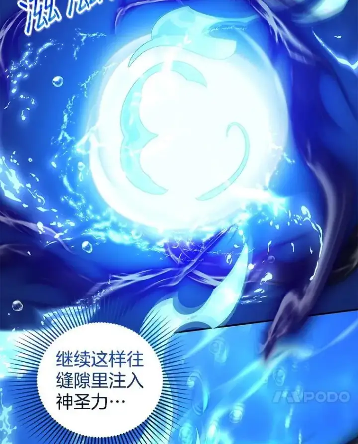 漫画《怀了恶棍的孩子》93.分离灵魂第118张图