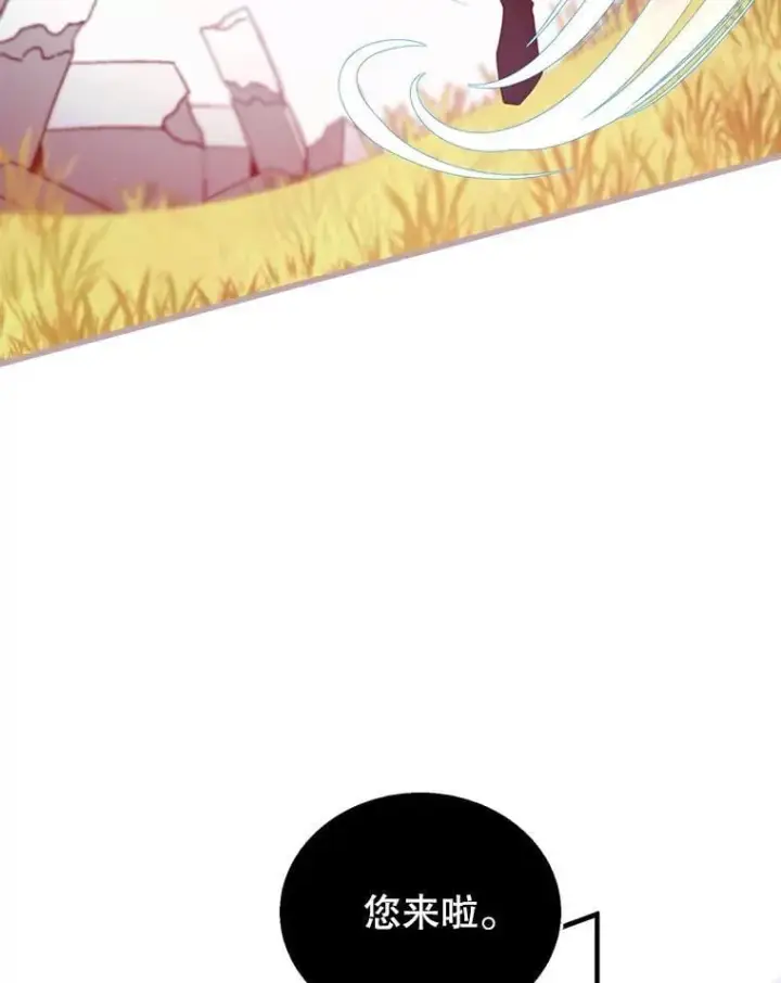 漫画《怀了恶棍的孩子》98.被吞噬的皇宫第100张图
