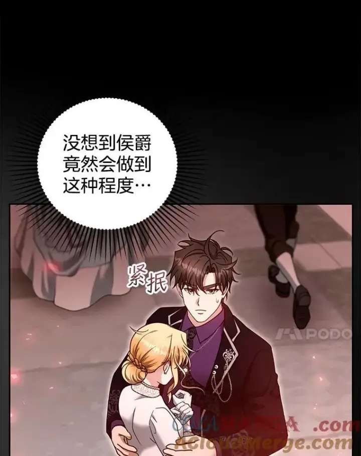漫画《怀了恶棍的孩子》98.被吞噬的皇宫第41张图