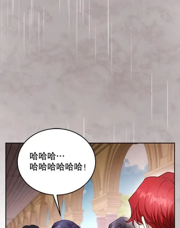 漫画《怀了恶棍的孩子》98.被吞噬的皇宫第8张图