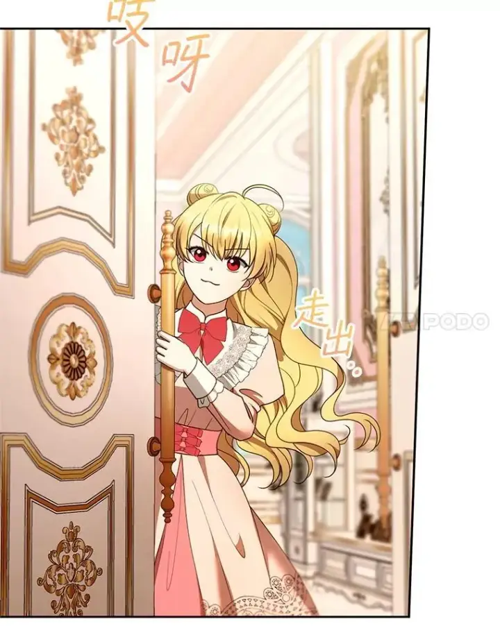 漫画《怀了恶棍的孩子》108.利昂的婚事 2第24张图