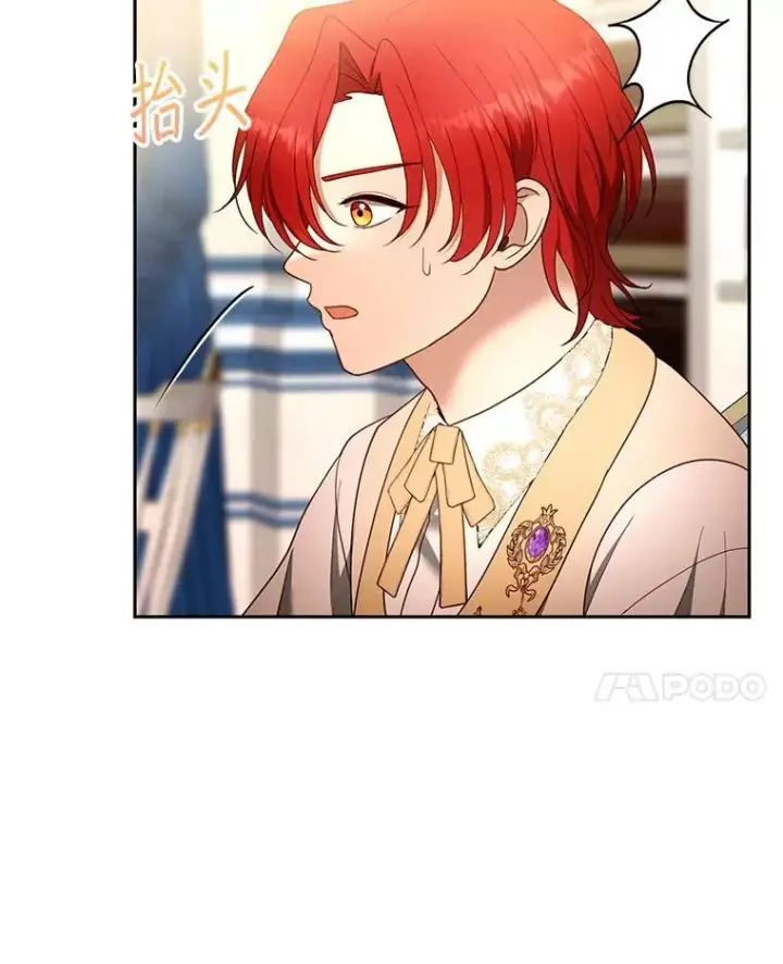 漫画《怀了恶棍的孩子》108.利昂的婚事 2第58张图
