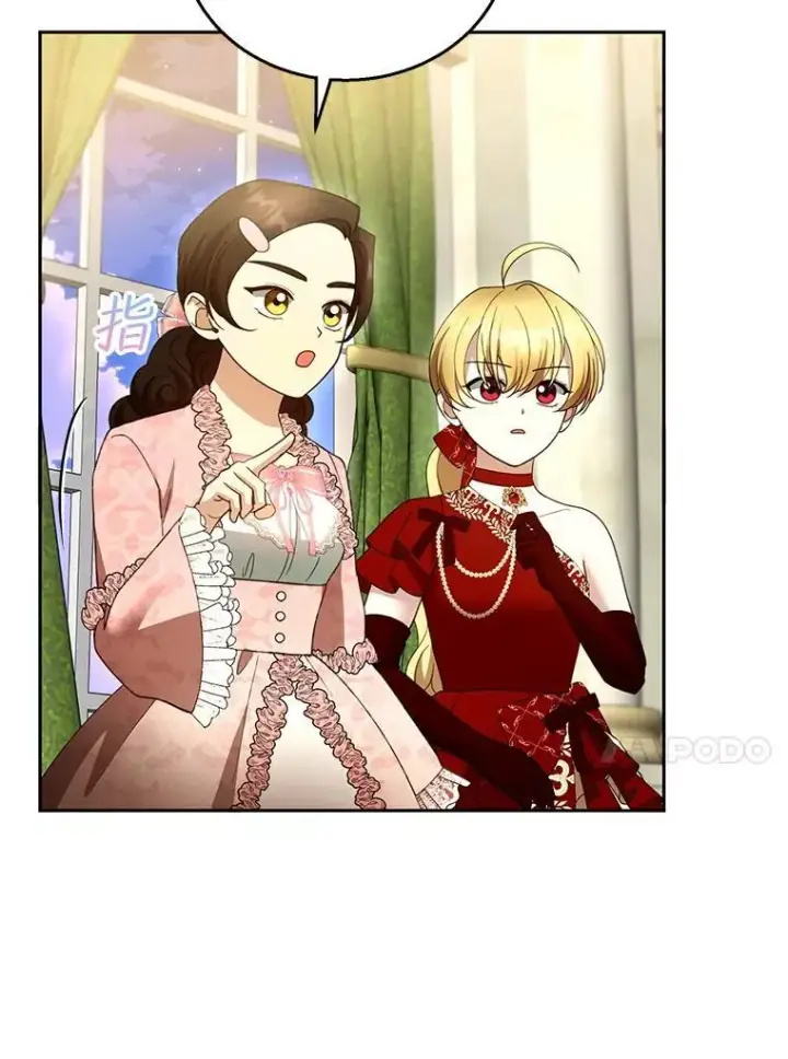 漫画《怀了恶棍的孩子》109.新年会第44张图