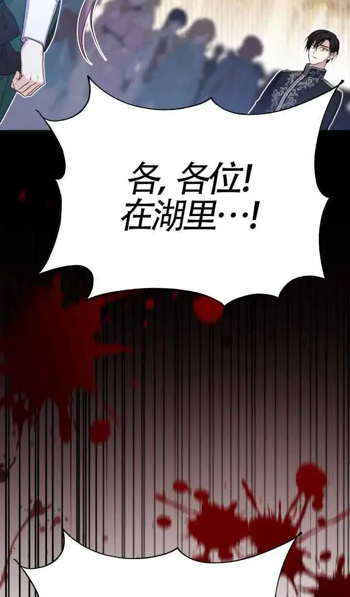 漫画《换掉了丈夫》第02话第117张图