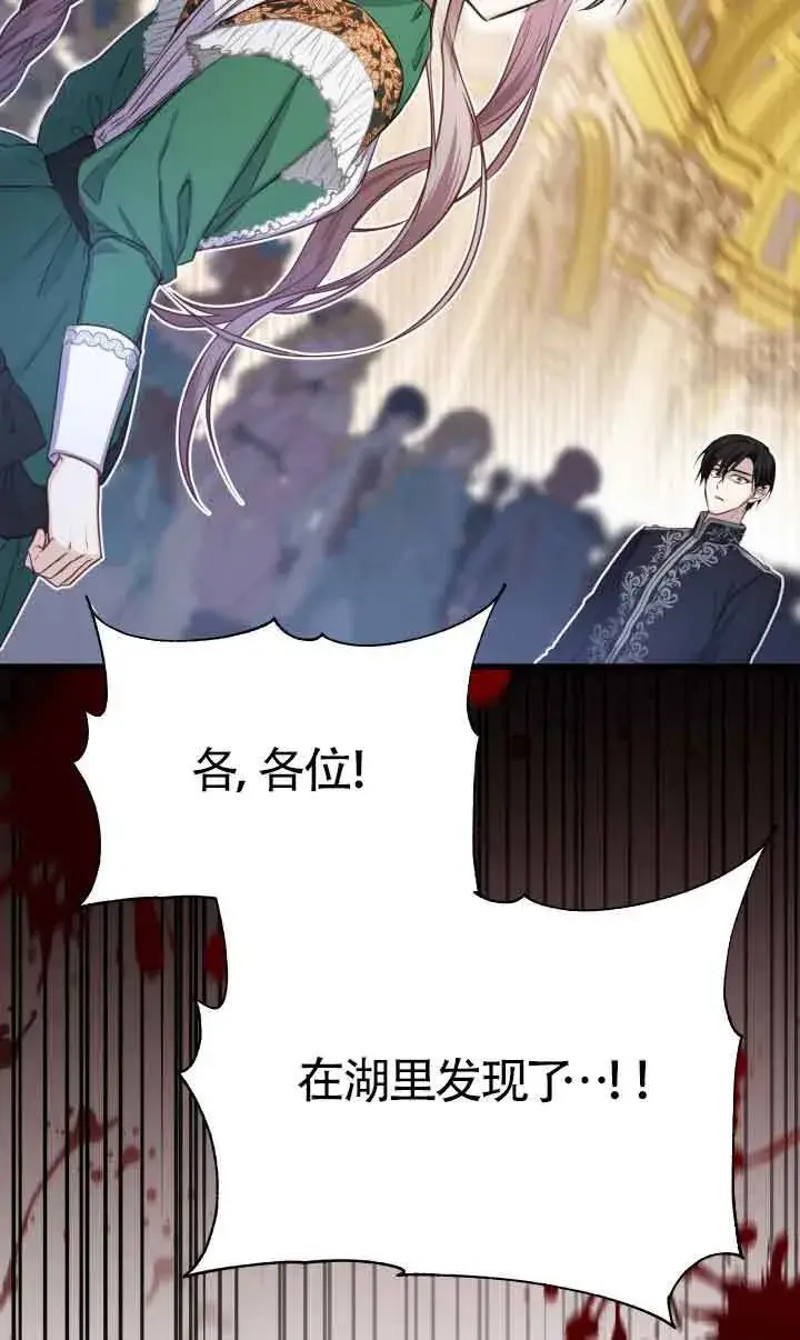 漫画《换掉了丈夫》第02话第122张图