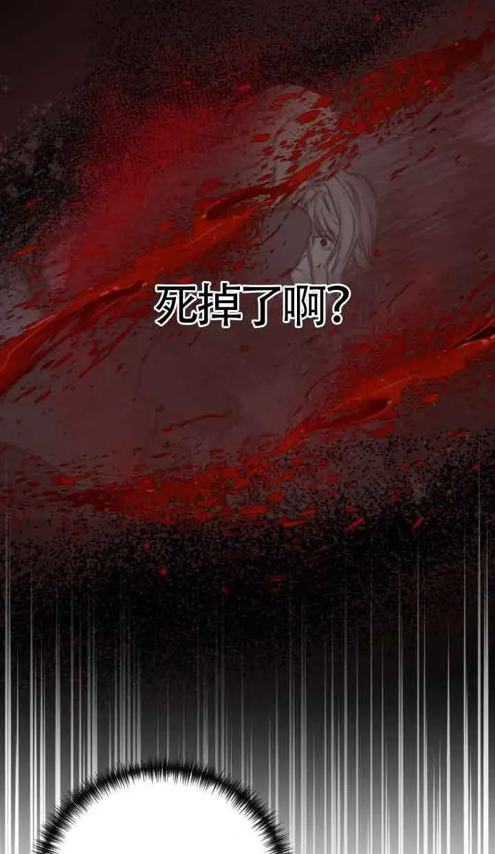 漫画《换掉了丈夫》第02话第30张图