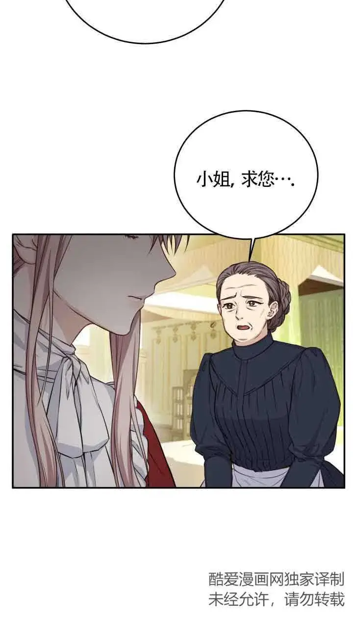 漫画《换掉了丈夫》第02话第56张图