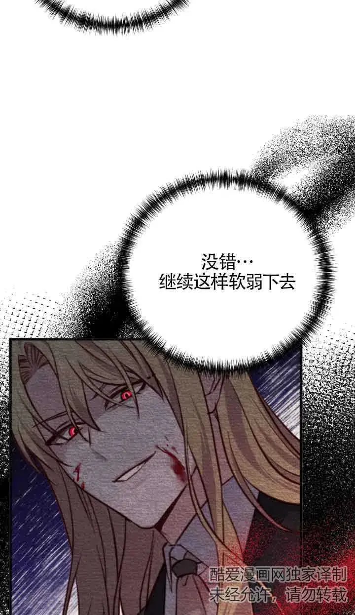 漫画《换掉了丈夫》第02话第61张图