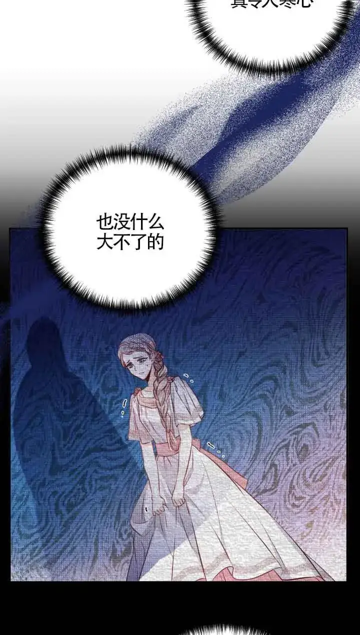 漫画《换掉了丈夫》第02话第89张图