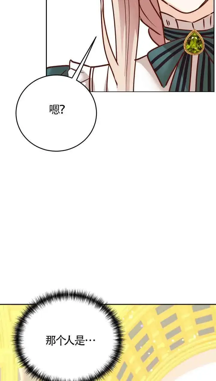 漫画《换掉了丈夫》第02话第91张图