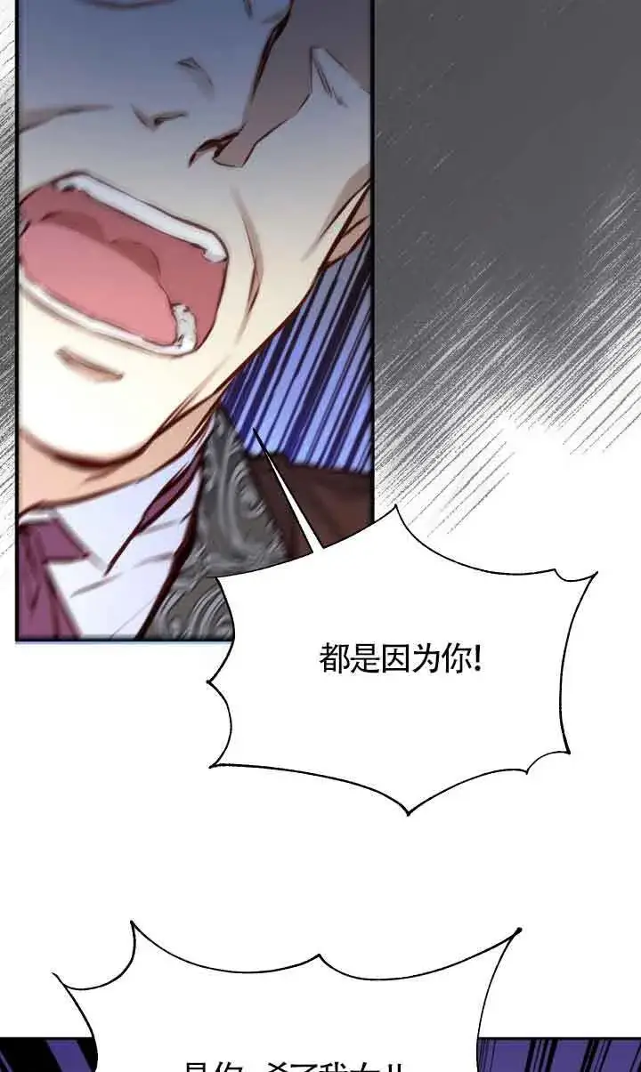 漫画《换掉了丈夫》第03话第13张图