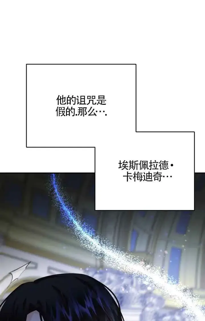 漫画《换掉了丈夫》第03话第24张图