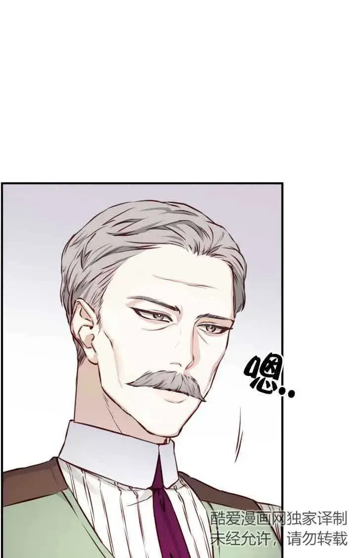 漫画《换掉了丈夫》第03话第42张图