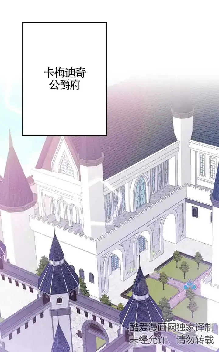 漫画《换掉了丈夫》第03话第76张图