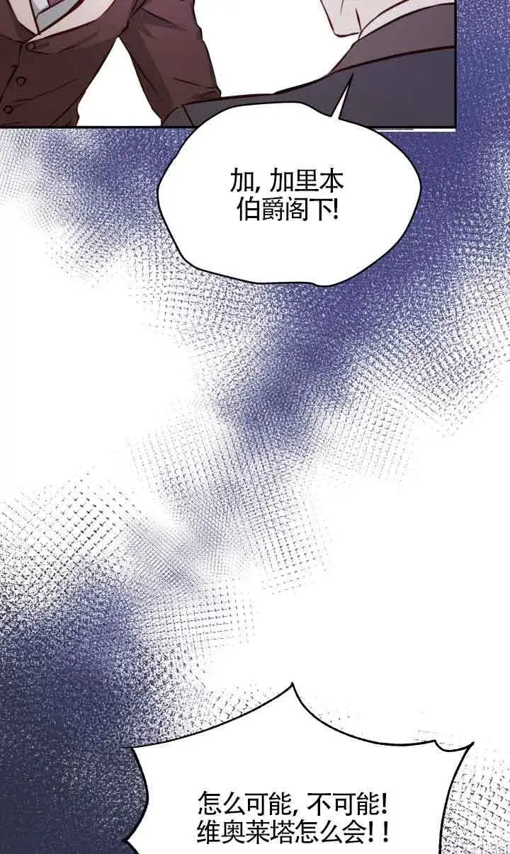 漫画《换掉了丈夫》第03话第9张图