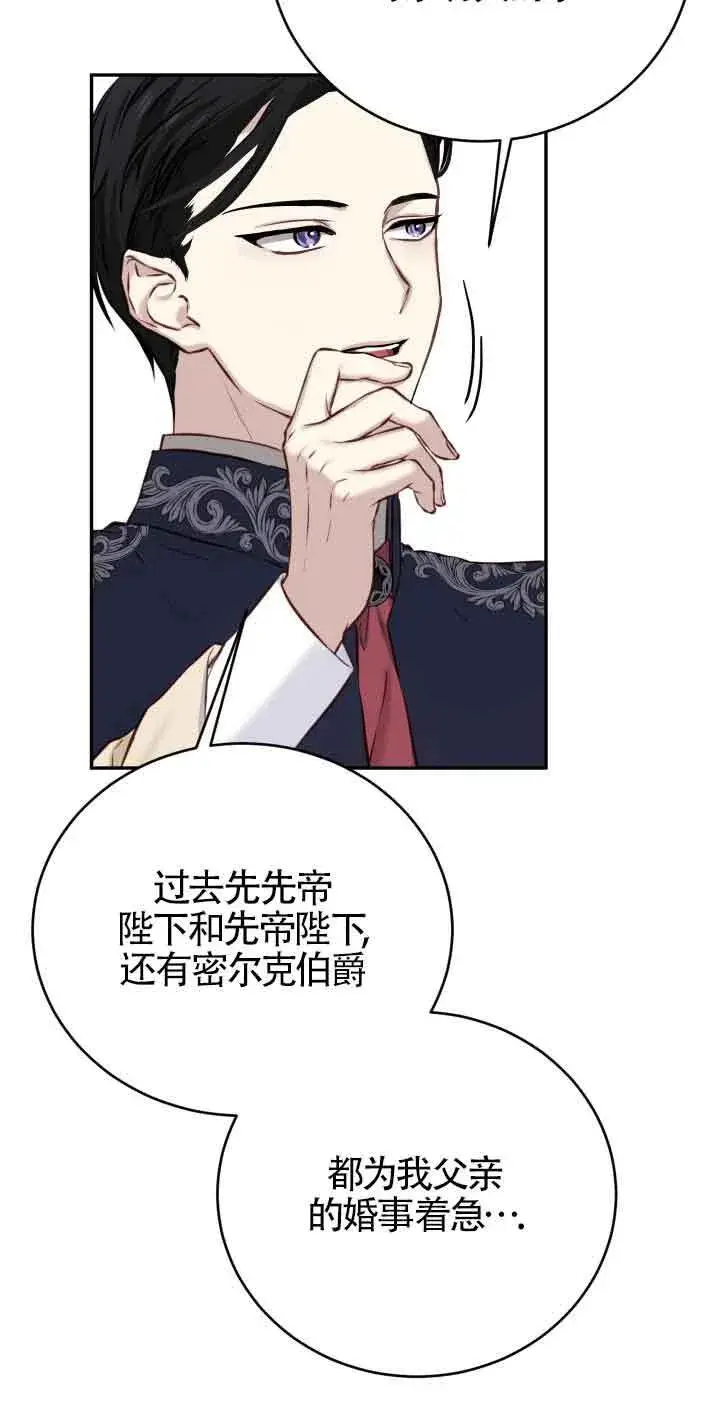 漫画《换掉了丈夫》第06话第44张图