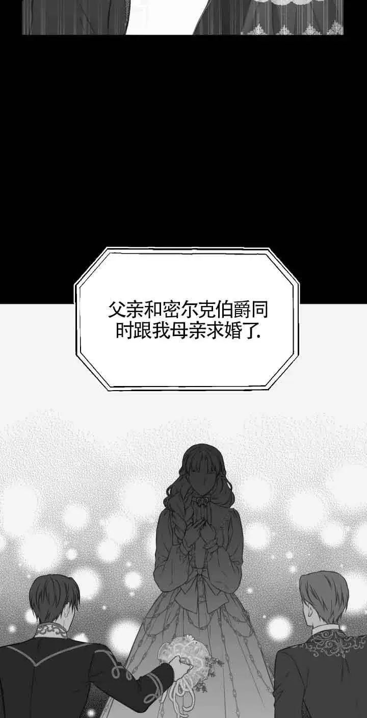 漫画《换掉了丈夫》第06话第53张图