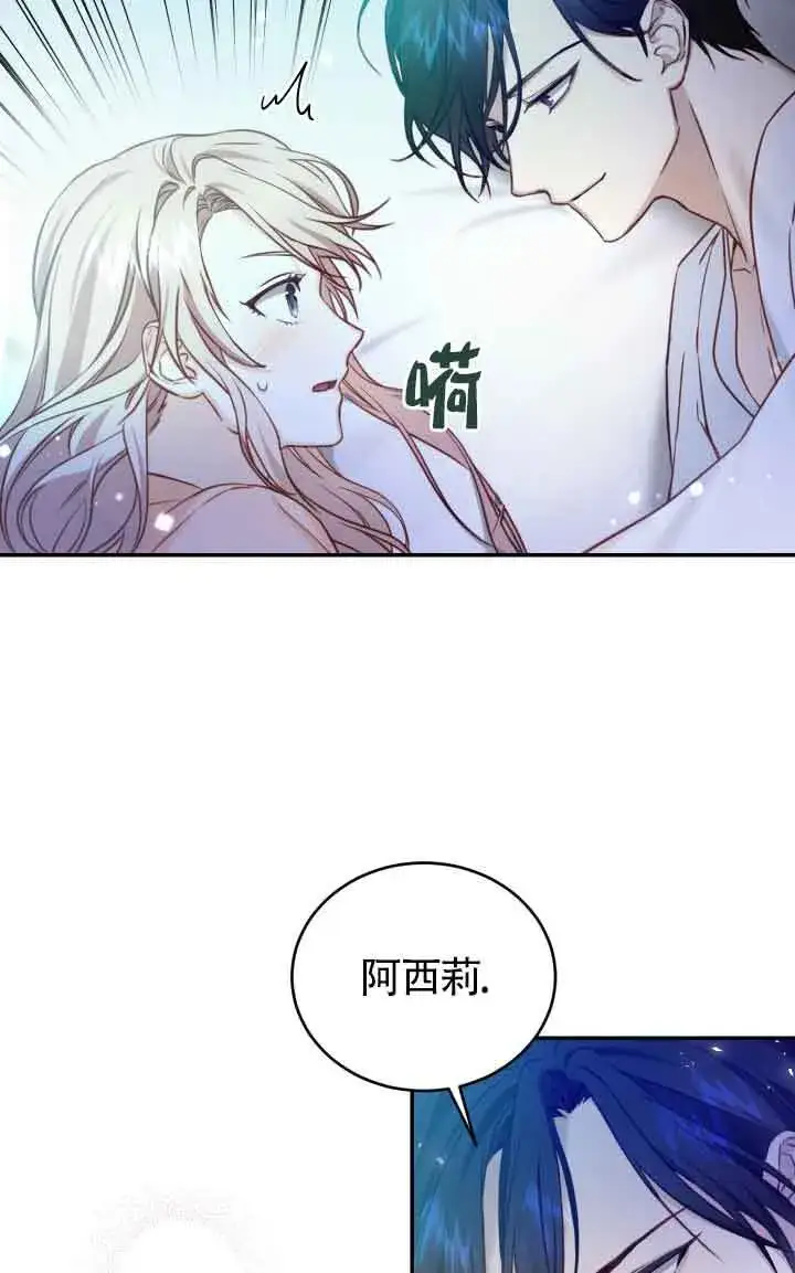 漫画《换掉了丈夫》第09话第51张图