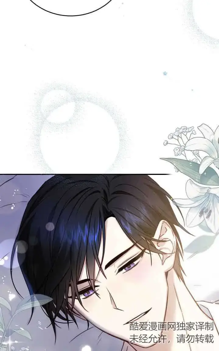 漫画《换掉了丈夫》第09话第55张图